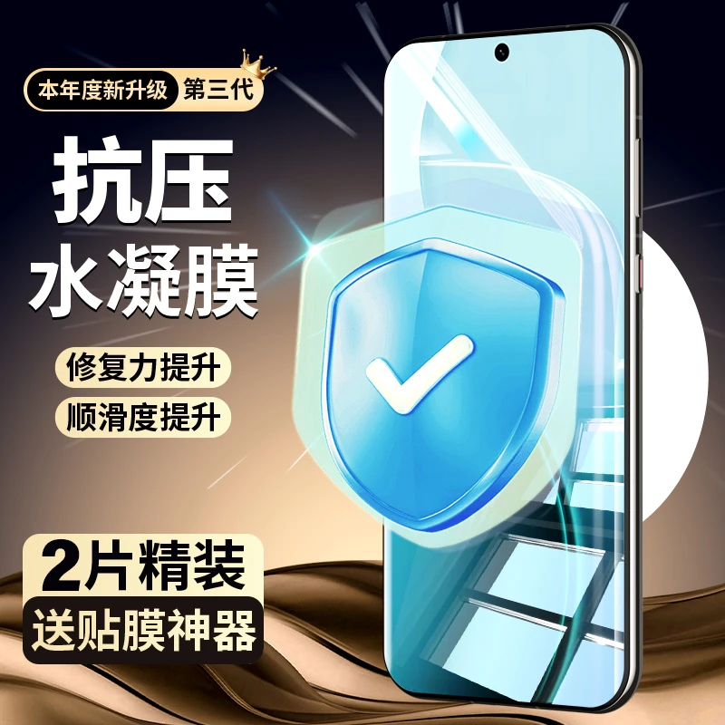 韩仙子适用oppo reno14pro手机膜reno14抗压水凝膜全屏高清防指纹