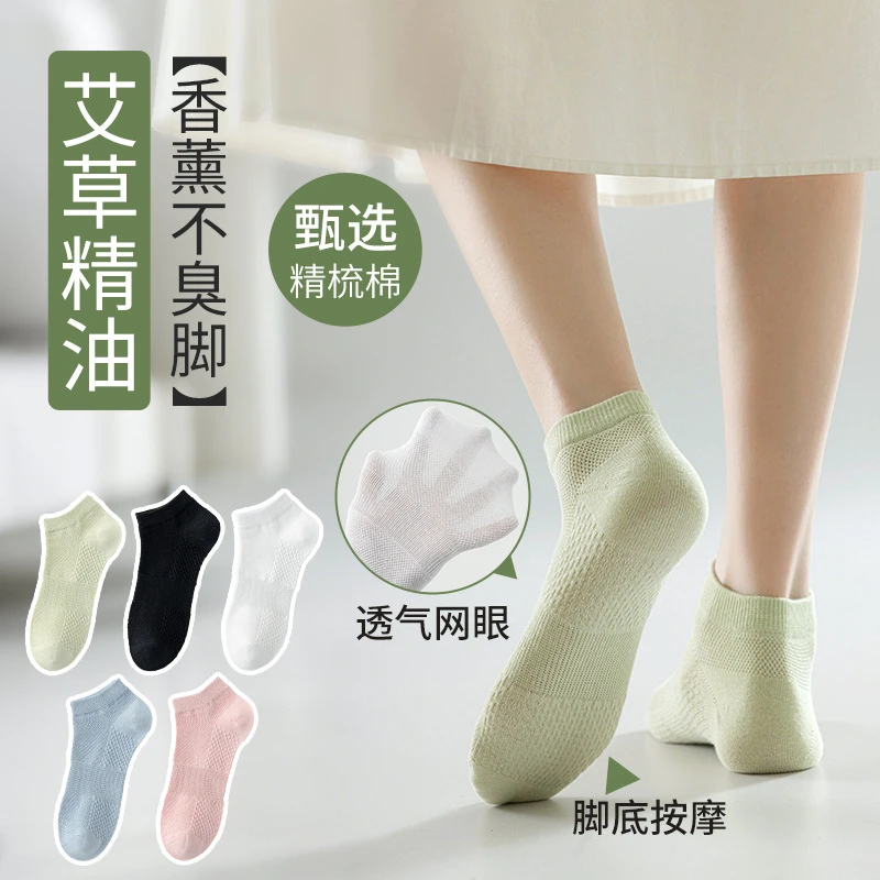 【沫沫妈专属】男女款纯色短袜艾草香薰防臭袜船袜W9206