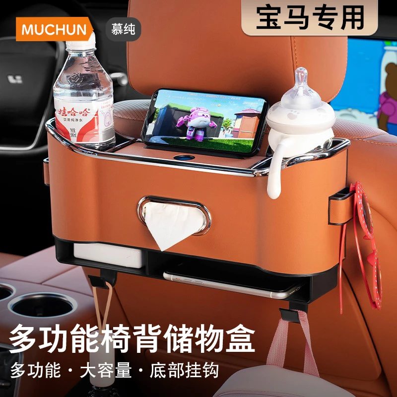 适用宝马汽车椅背收纳盒3系5系X3X5X1系4系7系X2车载多功能储物盒
