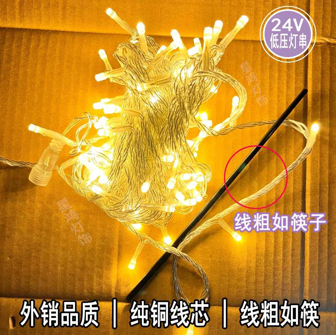 LED满天星绕树彩灯串24V低压户外防水太阳能露营节日婚礼布置彩灯
