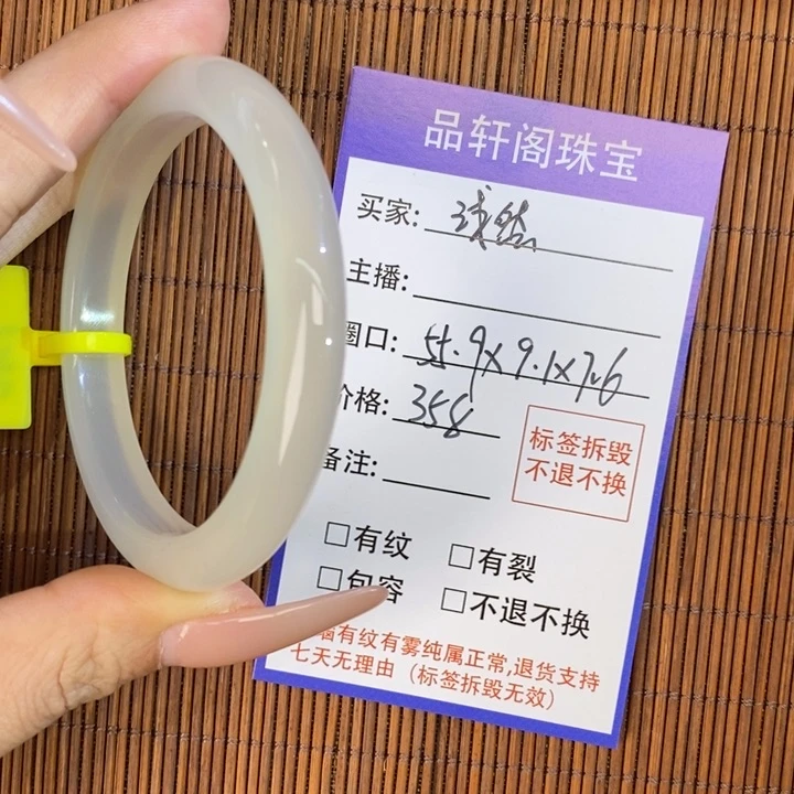 玛瑙/玉髓手镯未镶嵌浅*い