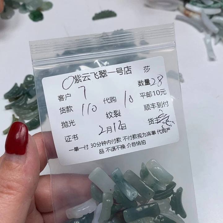翡翠颈饰未镶嵌7*天然翡翠