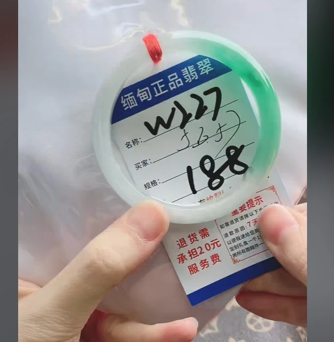 W227【正品 缅甸翡翠】实物以直播间为准微色差