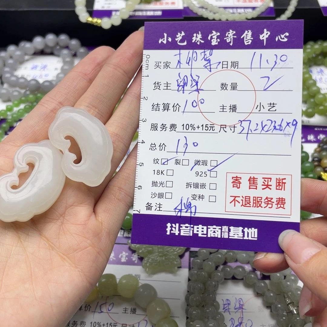 柳***絮和田玉未镶嵌颈饰