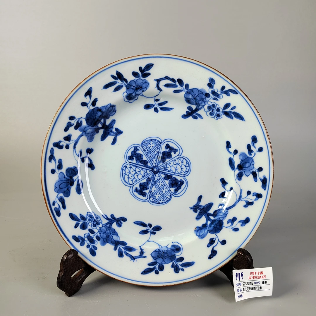 SCS20812康熙青花花开富贵折沿盘