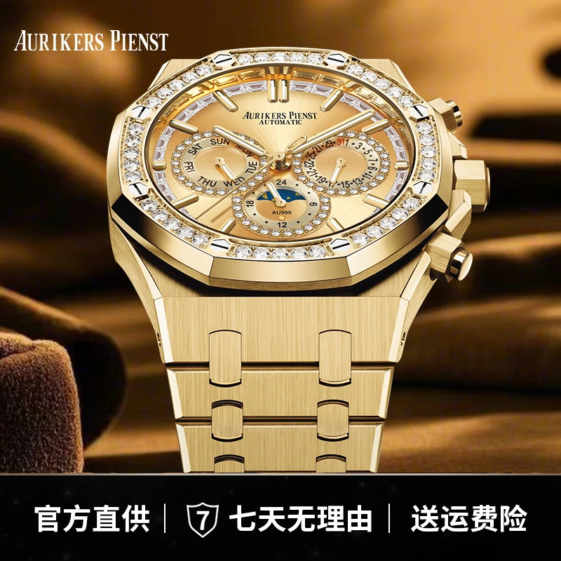 【万象直发】AURIKERS PIENST2025新品发布999高奢镶钻珠宝腕表