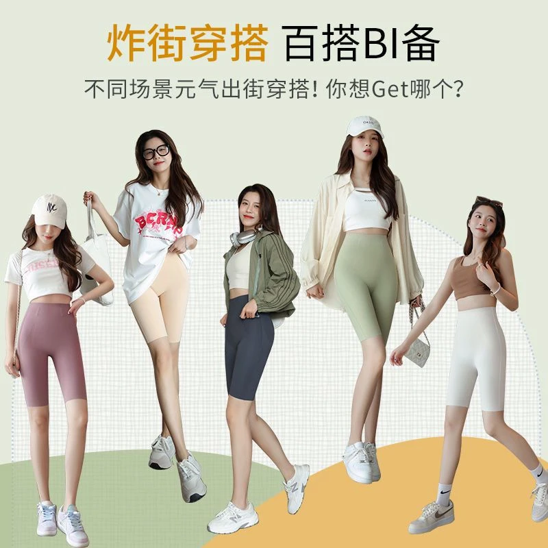 五分骑行裤瑜伽芭比鲨鱼裤润肤打底裤高腰收腹提臀显瘦瑜伽短裤