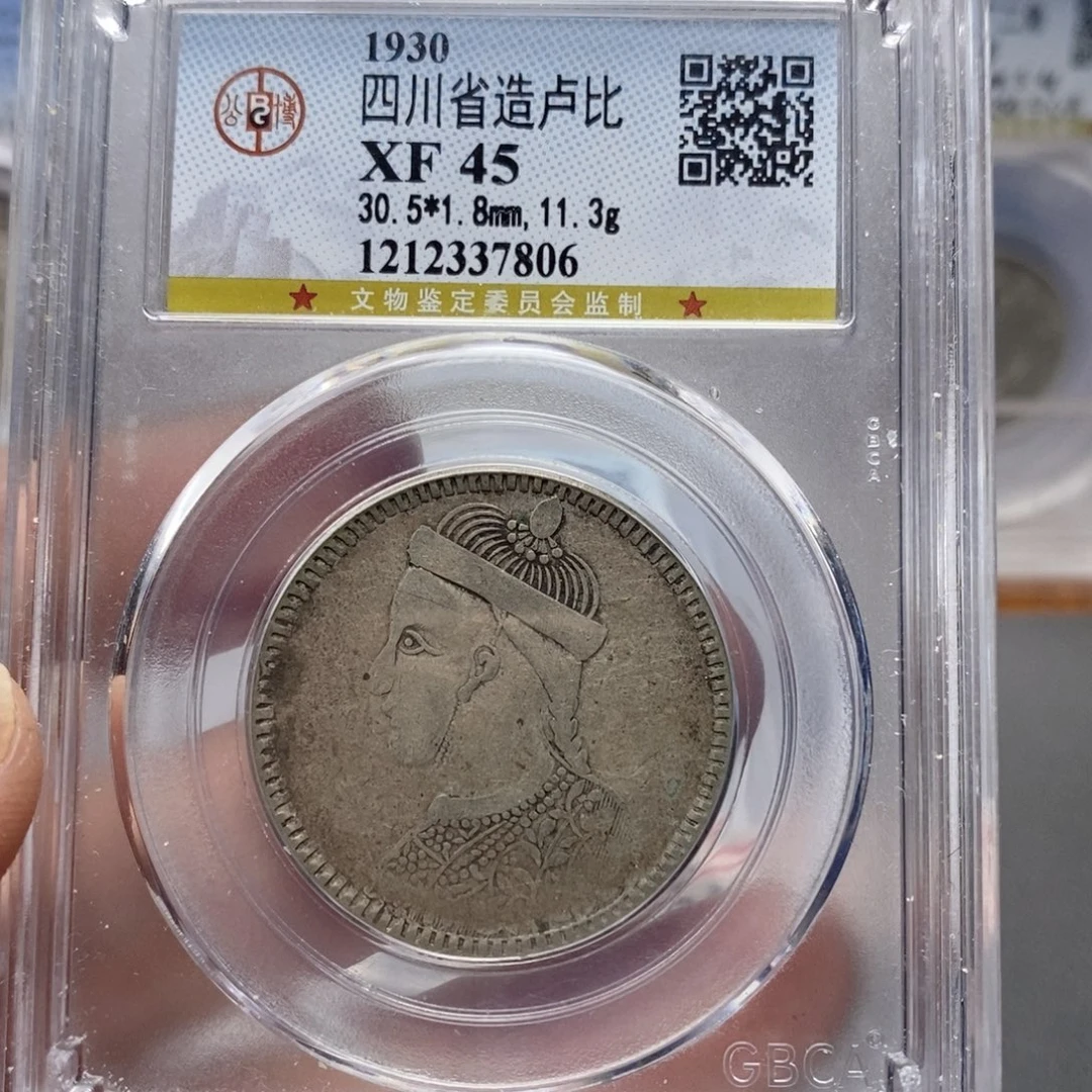 洋***银卢比公博xf45 1212337806