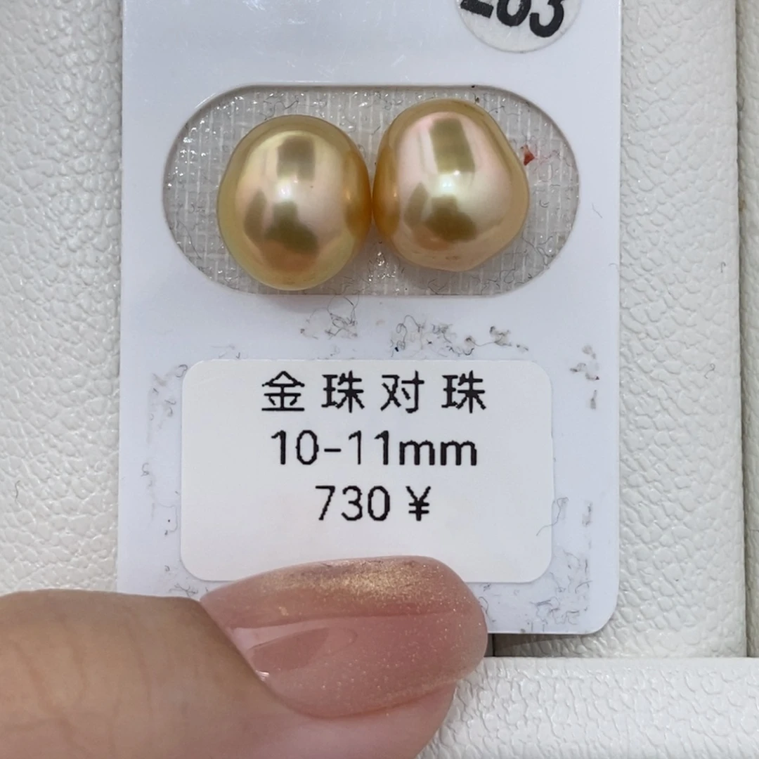 定制海水珍珠未镶嵌裸珠