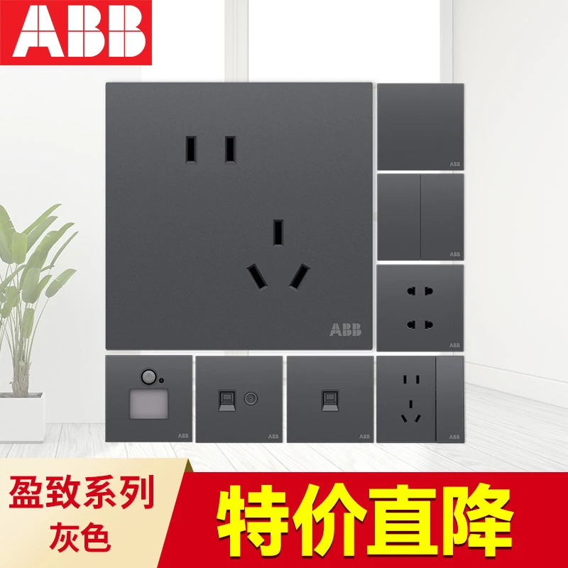 ABB开关插座 盈致灰色86型10A错位斜五孔插座 单控双控开关面板