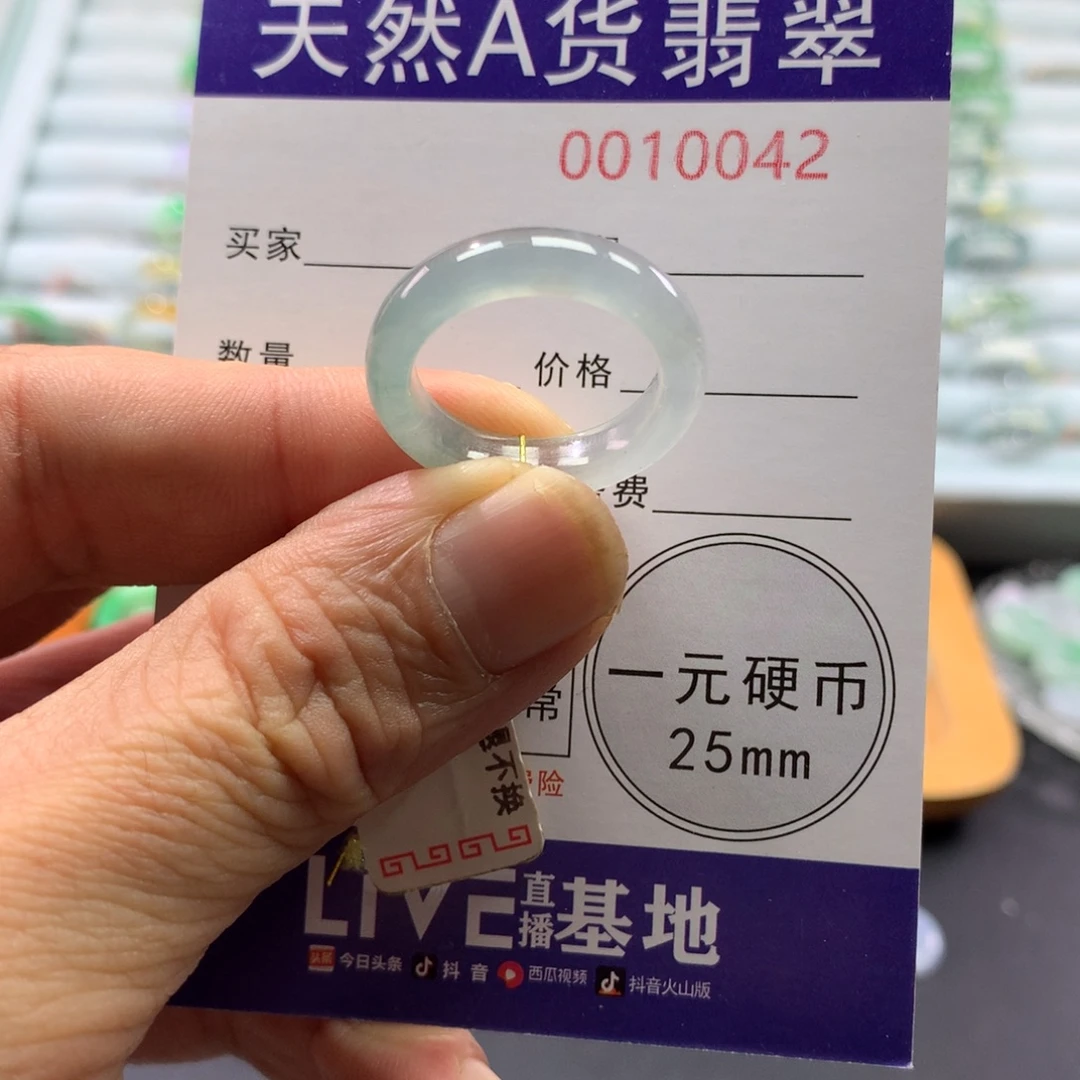 翡翠未镶嵌戒指圈口16号