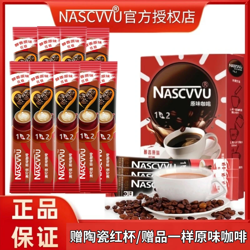 【六十杯】60条原味咖啡速溶咖啡香醇提神醒脑办公室咖啡2+1咖啡