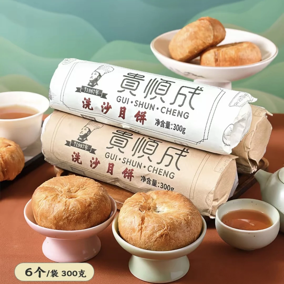 贵顺成招牌洗沙月饼300g
