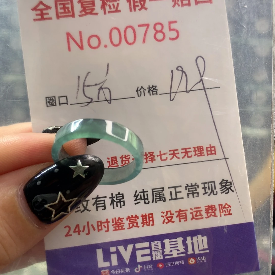 翡翠戒指未镶嵌天然翡翠