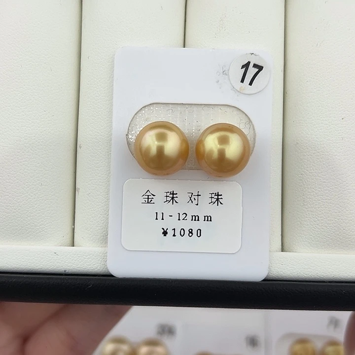 定制海水珍珠未镶嵌裸珠南洋金珠浓金正圆11-12