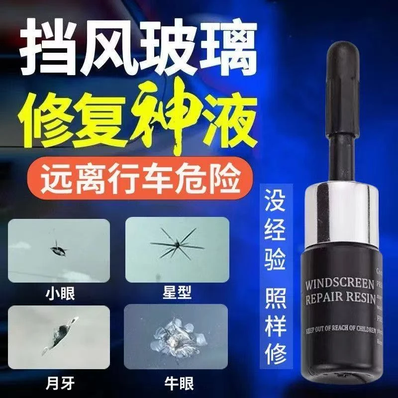 玻璃材质专用胶水