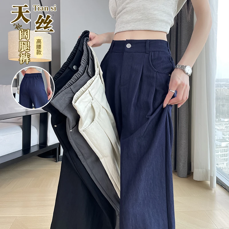 冰丝阔腿裤女夏季薄款2025新款高腰垂感显瘦休闲窄版直筒西装裤子
