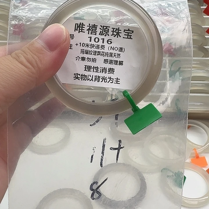 玛瑙/玉髓未镶嵌手镯59。  1016