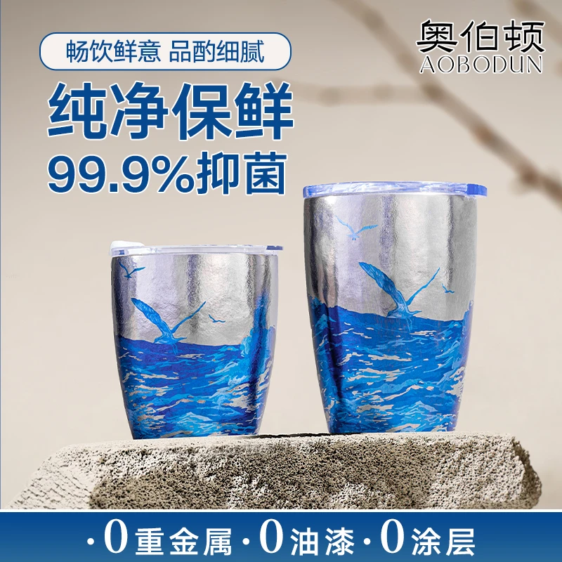奥伯顿啤酒杯杯纯钛双层彩钛海鸥啤酒杯便携钛水杯生日礼物送女生