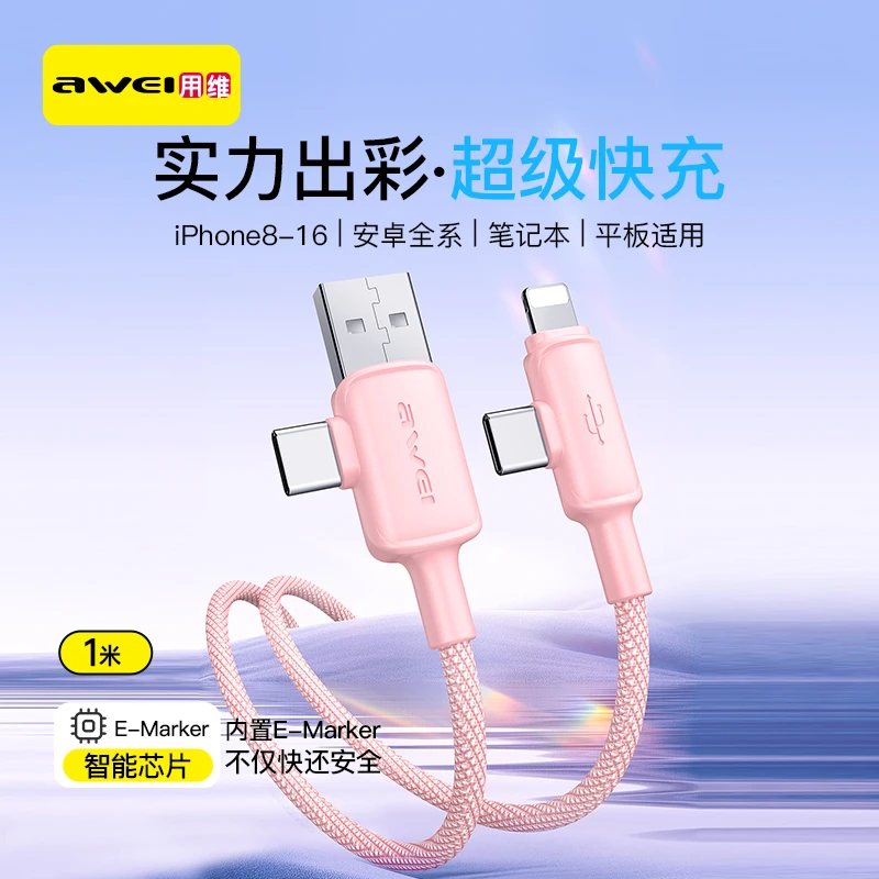 Awei/用维1米加粗尼龙编织四合一充电线带E-markes芯片纯铜五线芯