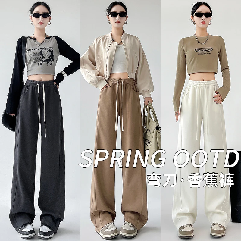 白色弯刀香蕉裤女2025春季款高腰显瘦百搭休闲阔腿裤直筒运动卫裤