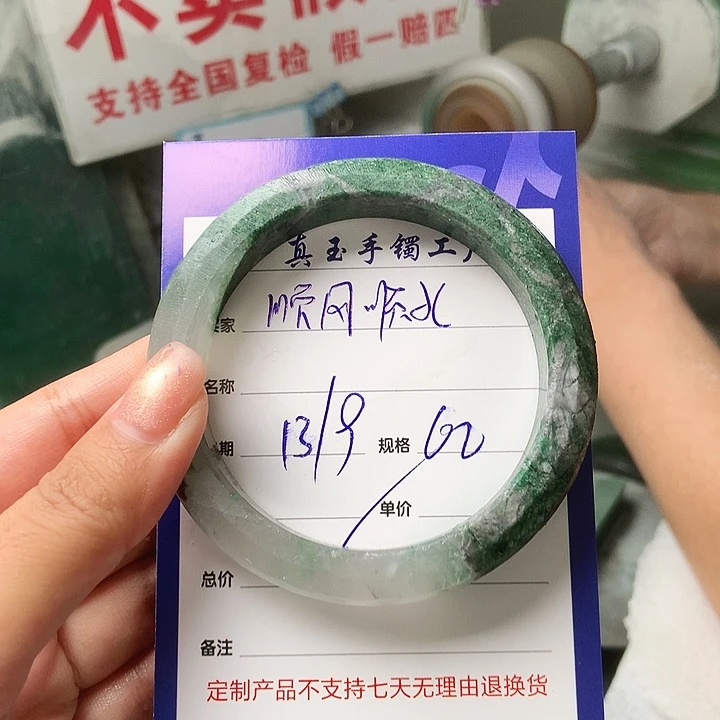 顺***水未镶嵌手镯石英质玉（非洲翠）