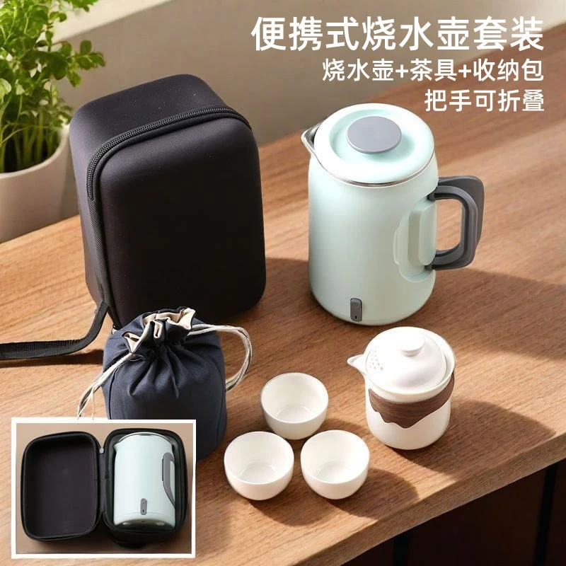 旅行烧水壶便携式热水壶电水壶开水壶泡茶壶旅行茶具套装出差家用