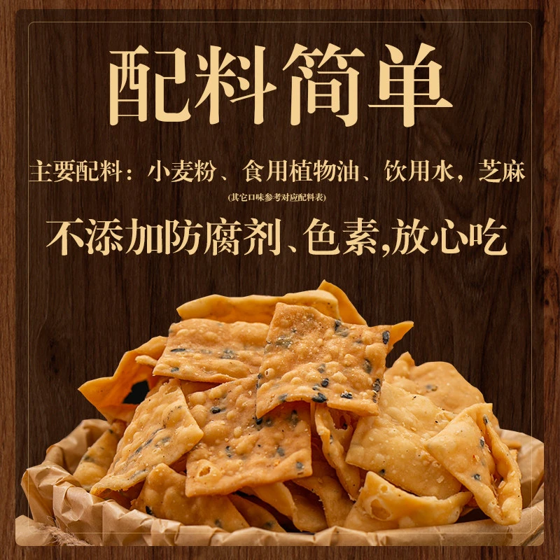 河南特产麻叶叶子芝麻休闲零食小吃食品手工馓子安徽油炸咸货麻花