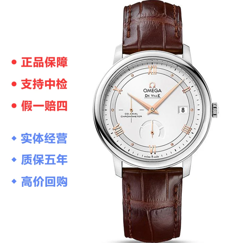 99新 Omega/欧米茄 碟飞系列/39.5mm自动机械男士腕表