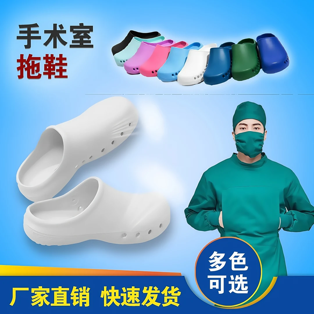 手术室拖鞋洞洞厚底鞋医护专用女透气防滑护士男女医生包头软底