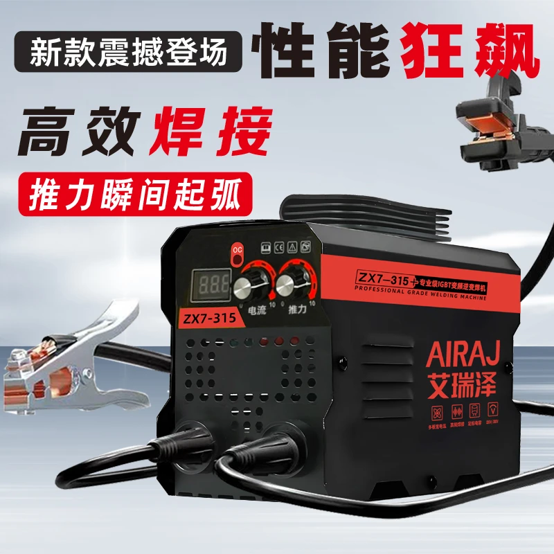 【熊1】双旋钮焊机220v/315家用工业级小型大功率便携直流焊机