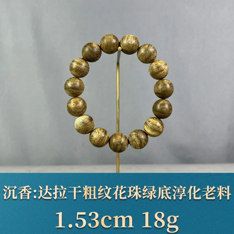86546 达拉干粗纹花珠绿底淳化老料 沉香