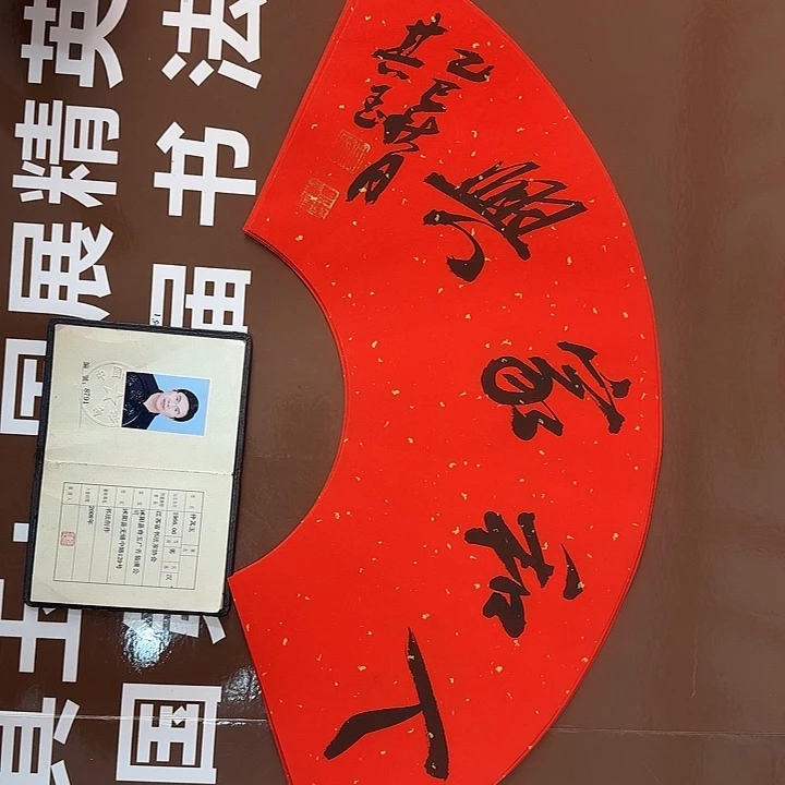 书法书法作品多次获奖