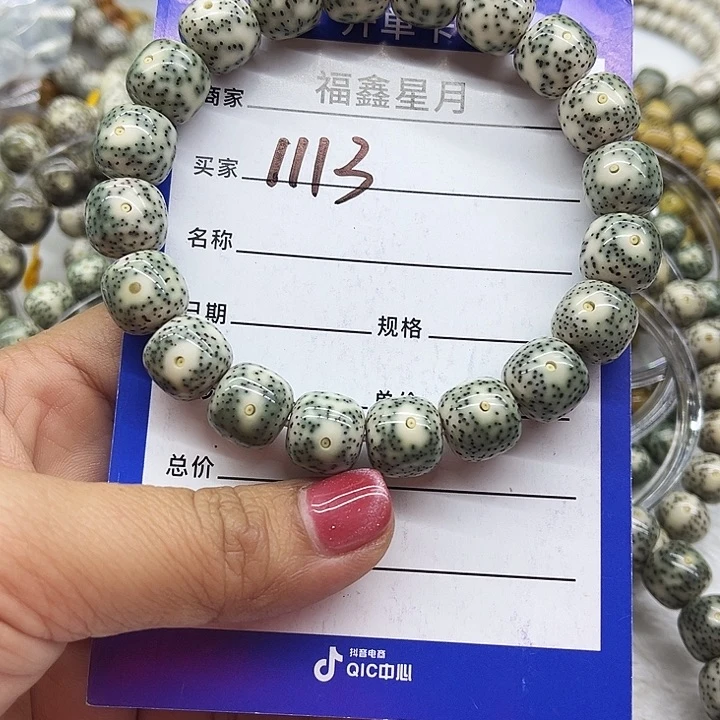 星月菩提吊坠酒**将1113//12+x11+桶珠