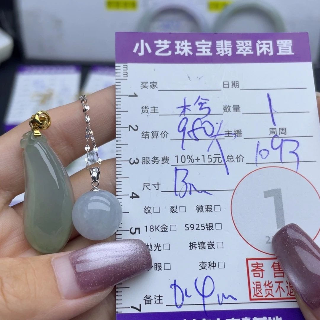 颈饰18K金镶嵌翡翠多样性发一件