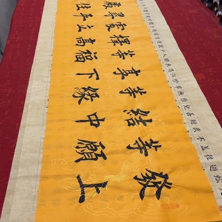 书法发缘楷书138✖️34