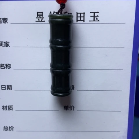 和田玉颈饰未镶嵌山*虹