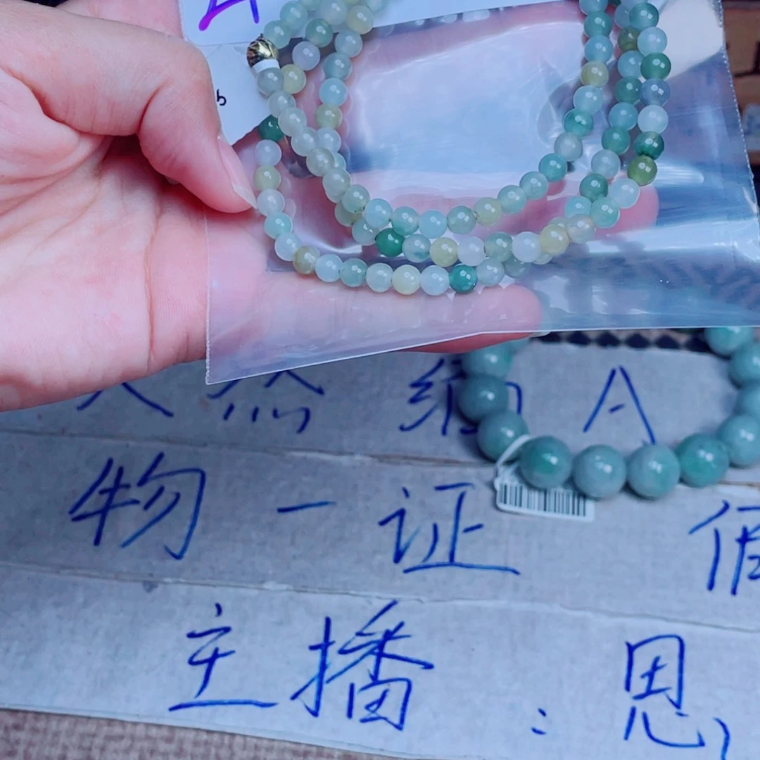 定制翡翠未镶嵌平****乐珠串