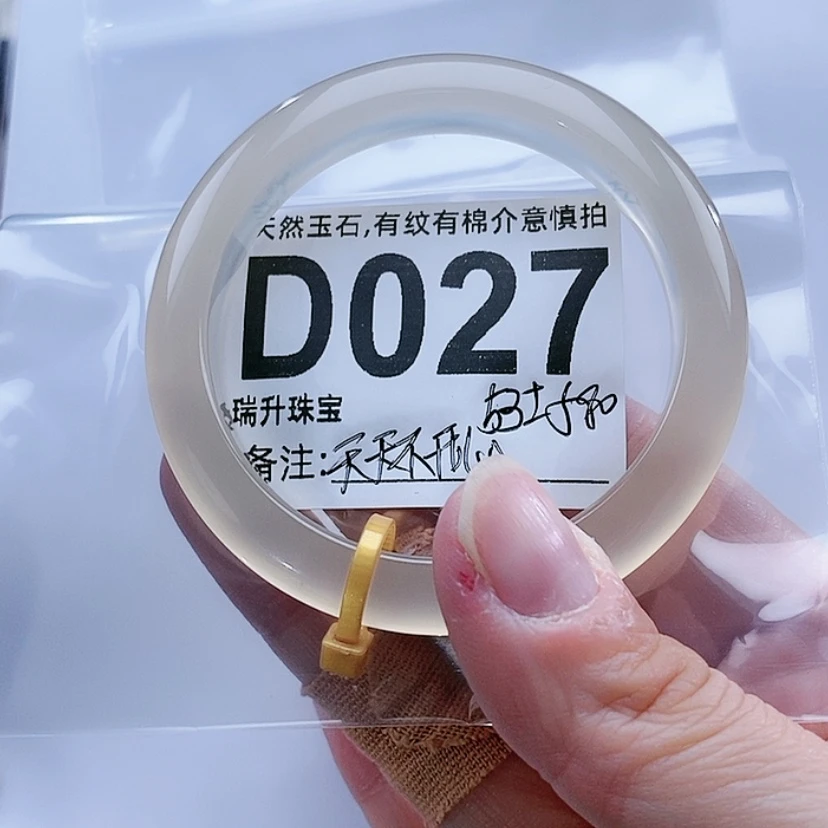 【闪购商品】手镯玛瑙/玉髓未镶嵌天***心