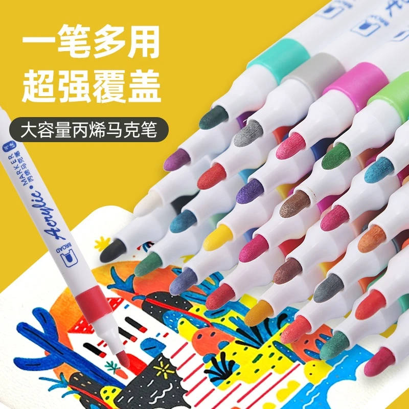 丙烯马克笔，学生美术，绘画专用，不透色，不透纸，可叠色，彩色手绘。