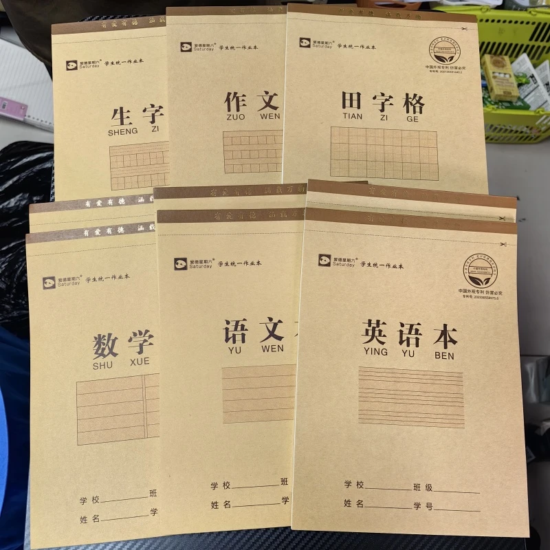 -三年级以上语2数2英2作文1生字1田字1本套装9本-直播