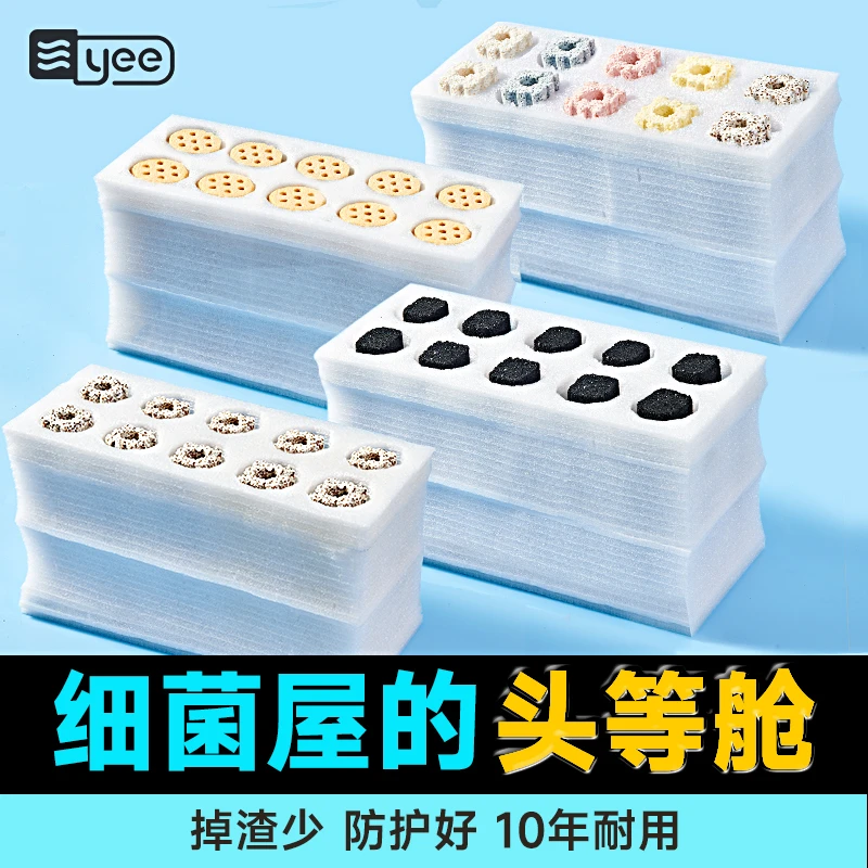 YEE鱼缸过滤材料过滤棉培菌硝化细菌净水去黄水活性炭吸附细菌屋