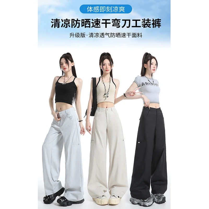 夏季薄款透气弯刀工装裤女2025新款设计感百搭高腰显瘦阔腿休闲裤