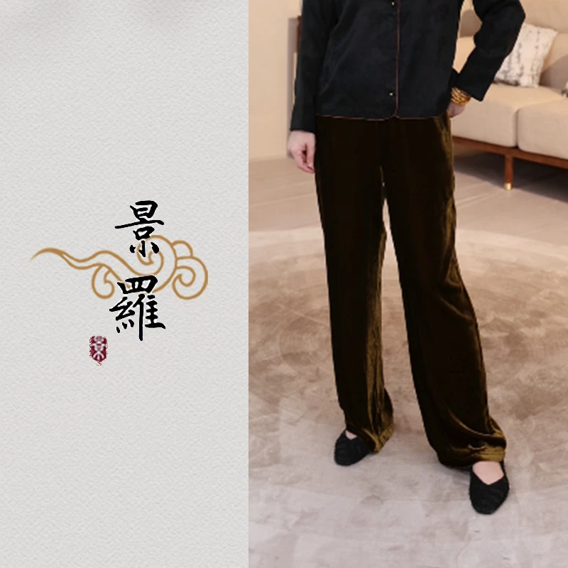 景罗新中式新国风休闲宽松女士桑蚕丝丝绒裤子H03007