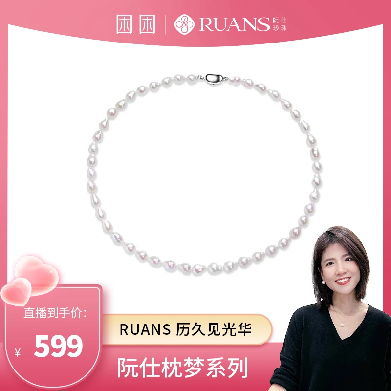 【困困专属】阮仕枕梦系列 S925银 淡水珍珠项链 5.5-6mm