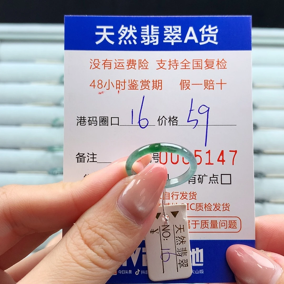 翡翠未镶嵌戒指翡翠
