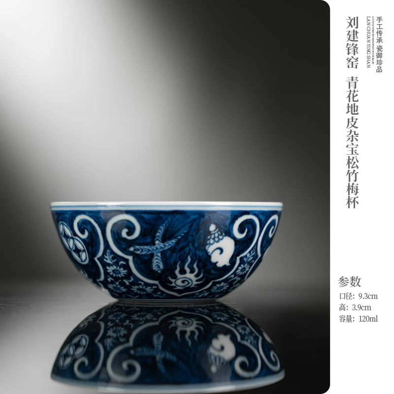 【吾凡大雅】刘建锋窑  仿明青花地皮杂宝松竹梅杯