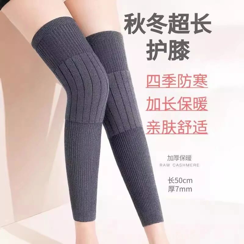 新款保暖护膝盖加长防滑保暖护膝关节加厚护腿秋冬季护膝男女同款