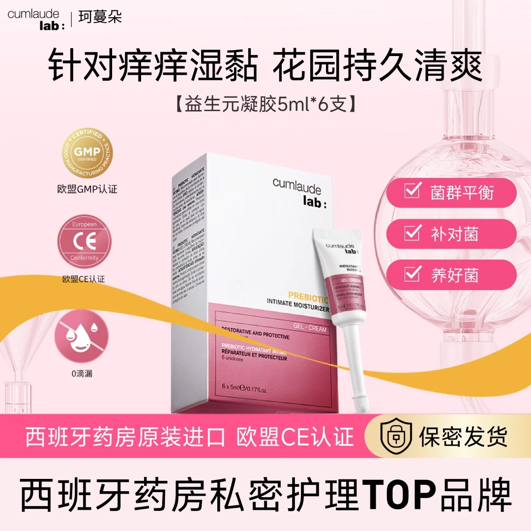 珂蔓朵益生元凝胶滋养私处保养平衡菌群5ml*6支