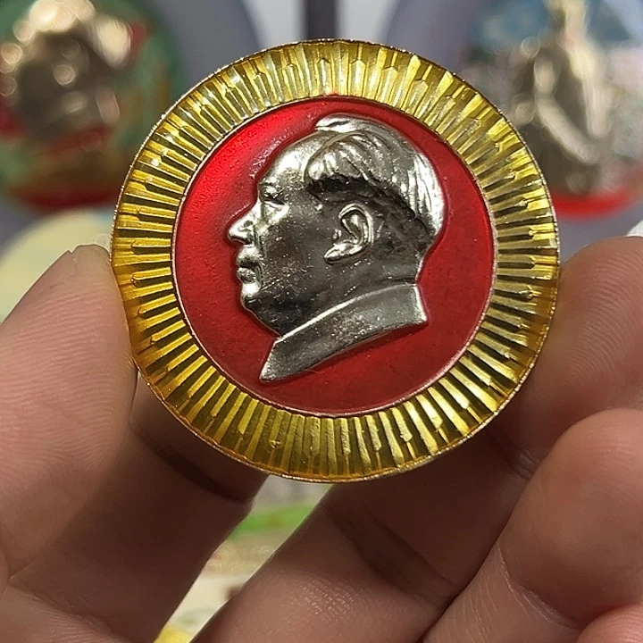 安***士其他普通金属纪念章